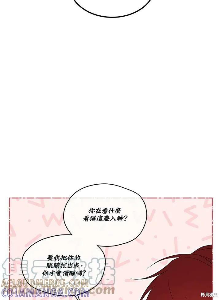 《成为男主的继母》第60话 第25页