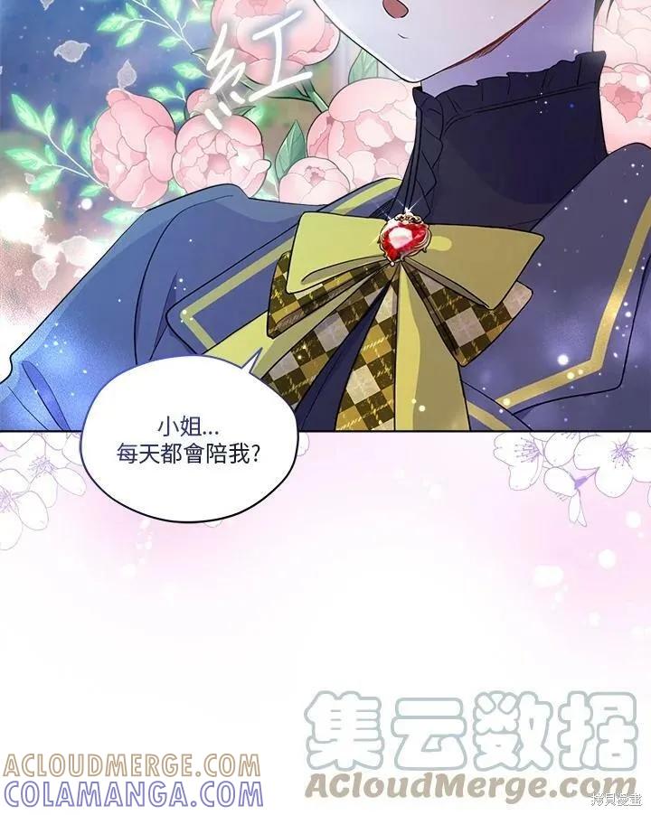 《成为男主的继母》第60话 第70页