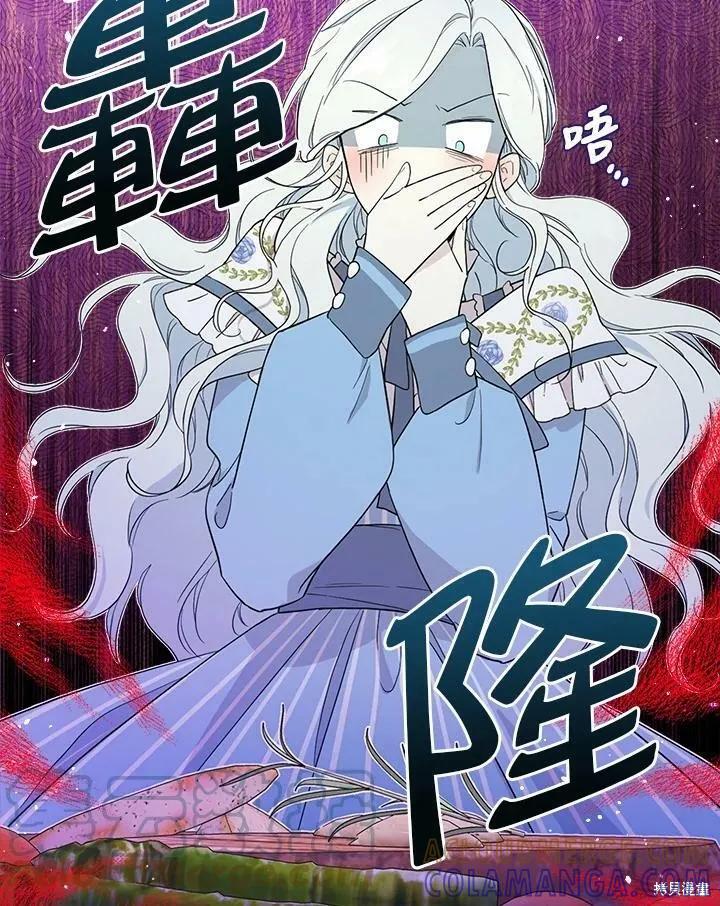 《成为男主的继母》第61话 第19页