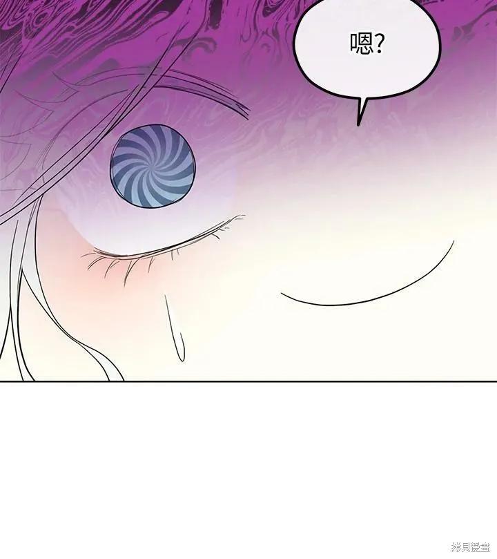 《成为男主的继母》第61话 第87页