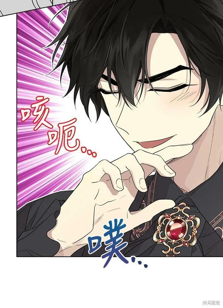《成为男主的继母》第61话 第33页