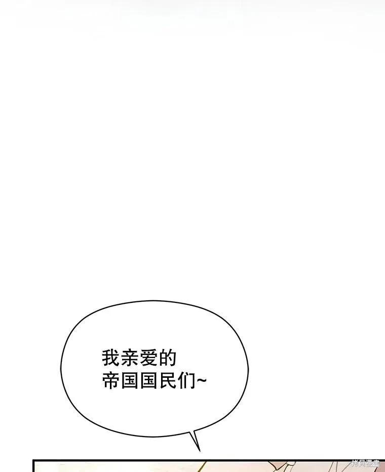 《并不是想引诱男主》第61话 第108页