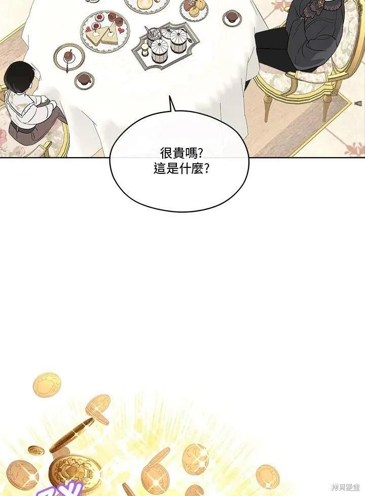 《成为男主的继母》第61话 第68页