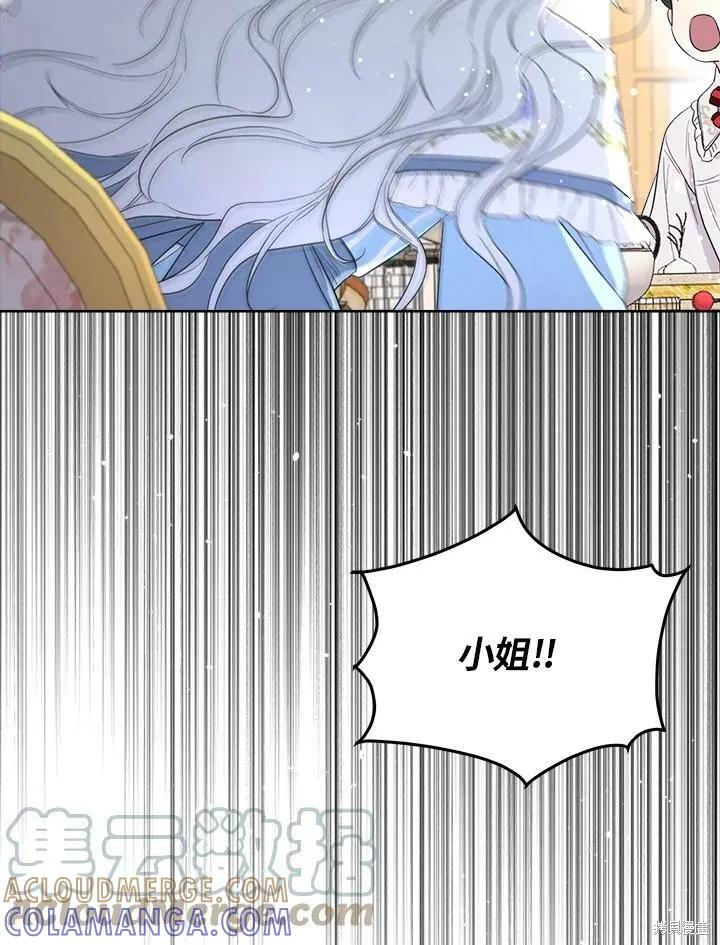 《成为男主的继母》第61话 第91页