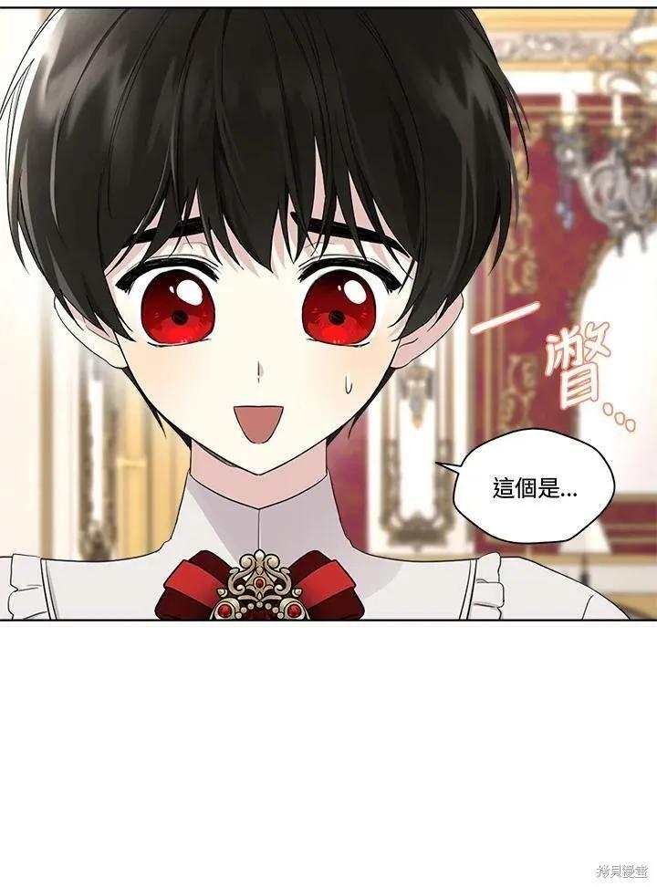 《成为男主的继母》第61话 第29页