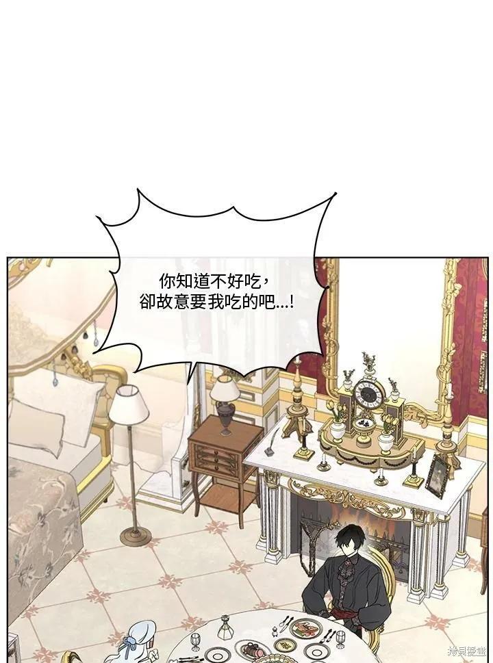 《成为男主的继母》第61话 第24页
