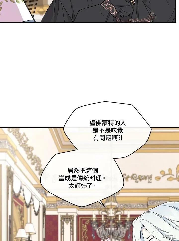 《成为男主的继母》第61话 第27页