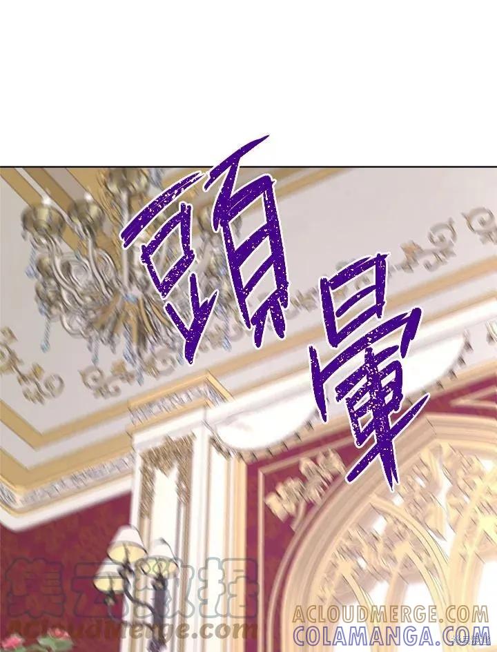 《成为男主的继母》第61话 第88页
