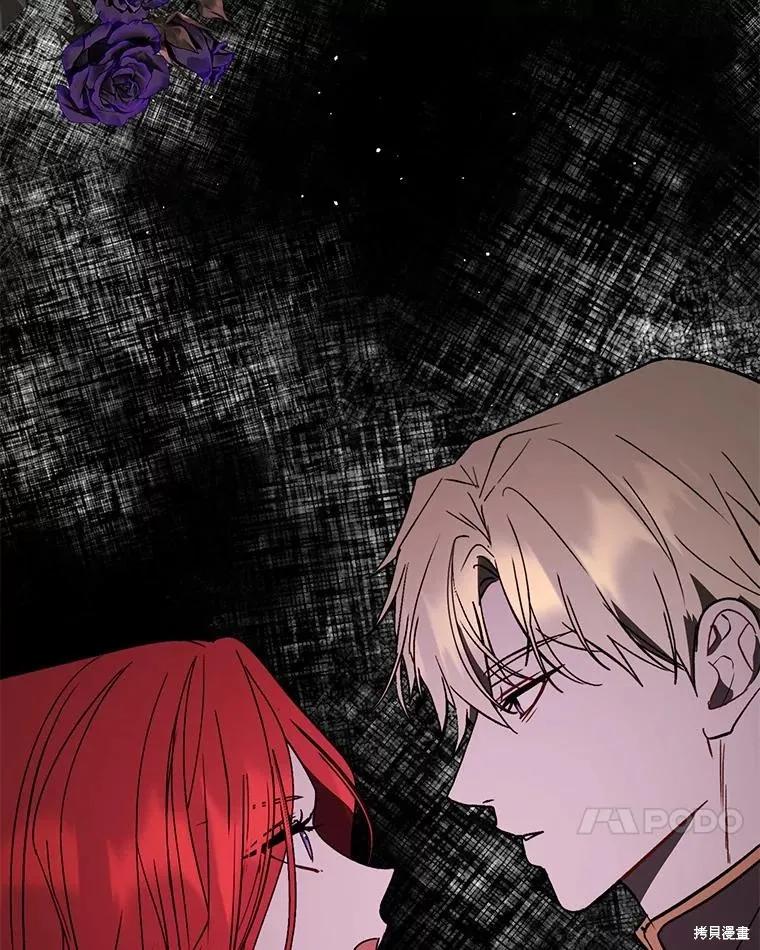 《并不是想引诱男主》第61话 第67页