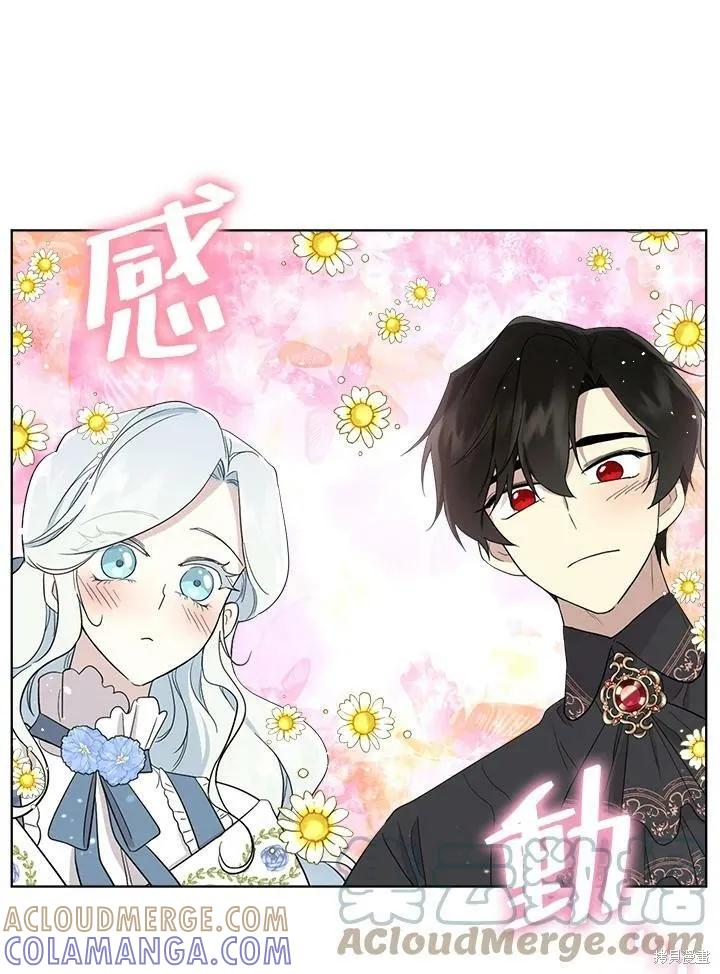 《成为男主的继母》第61话 第52页
