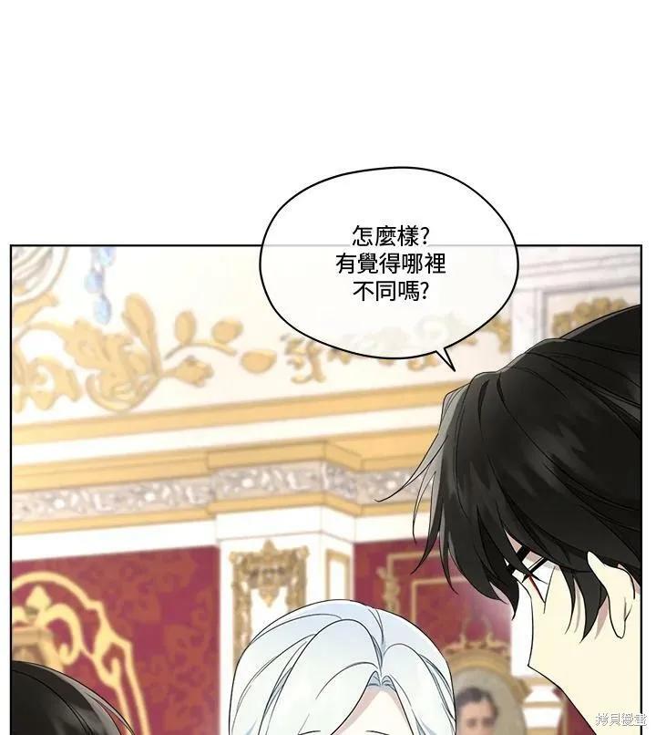《成为男主的继母》第61话 第84页