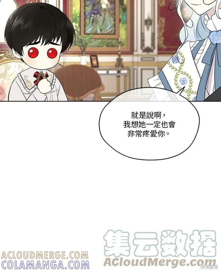 《成为男主的继母》第61话 第49页