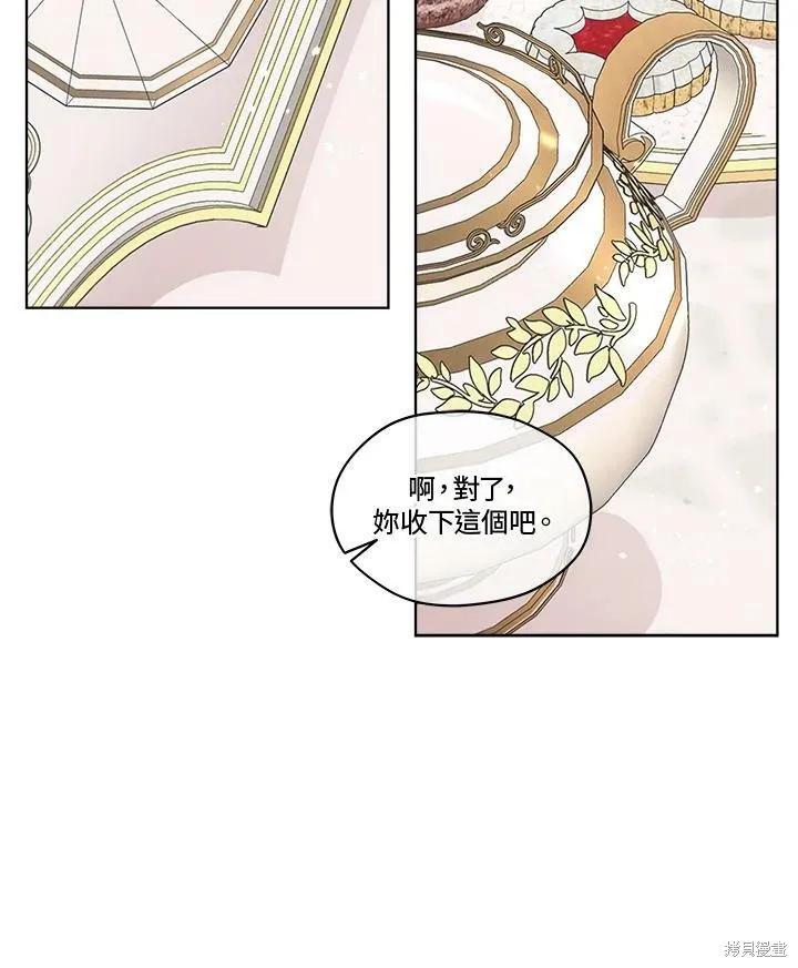 《成为男主的继母》第61话 第66页