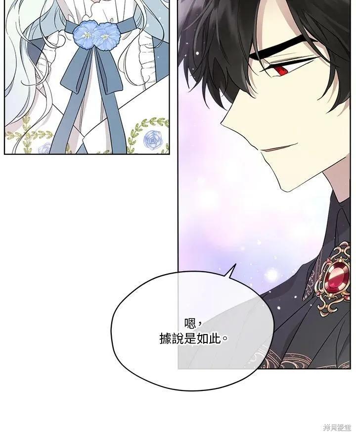 《成为男主的继母》第61话 第47页