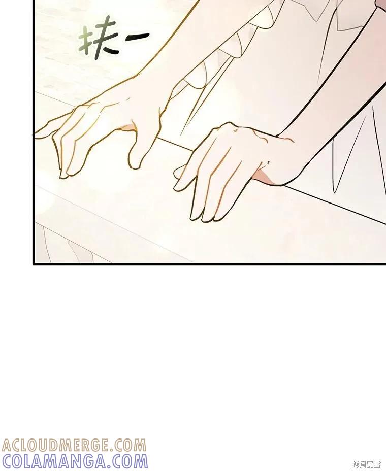 《并不是想引诱男主》第61话 第109页
