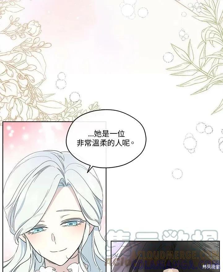 《成为男主的继母》第61话 第46页