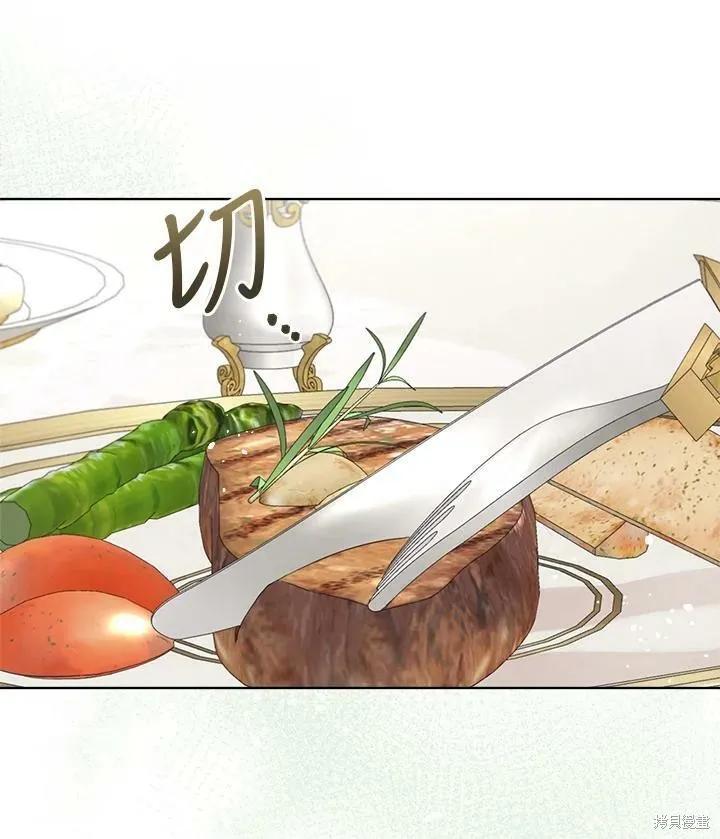 《成为男主的继母》第61话 第15页