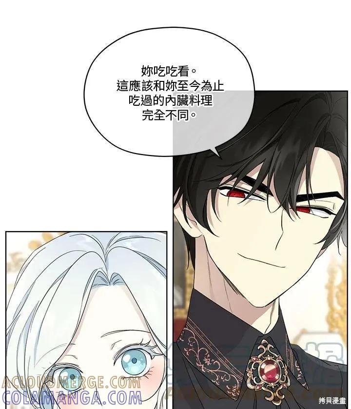 《成为男主的继母》第61话 第13页