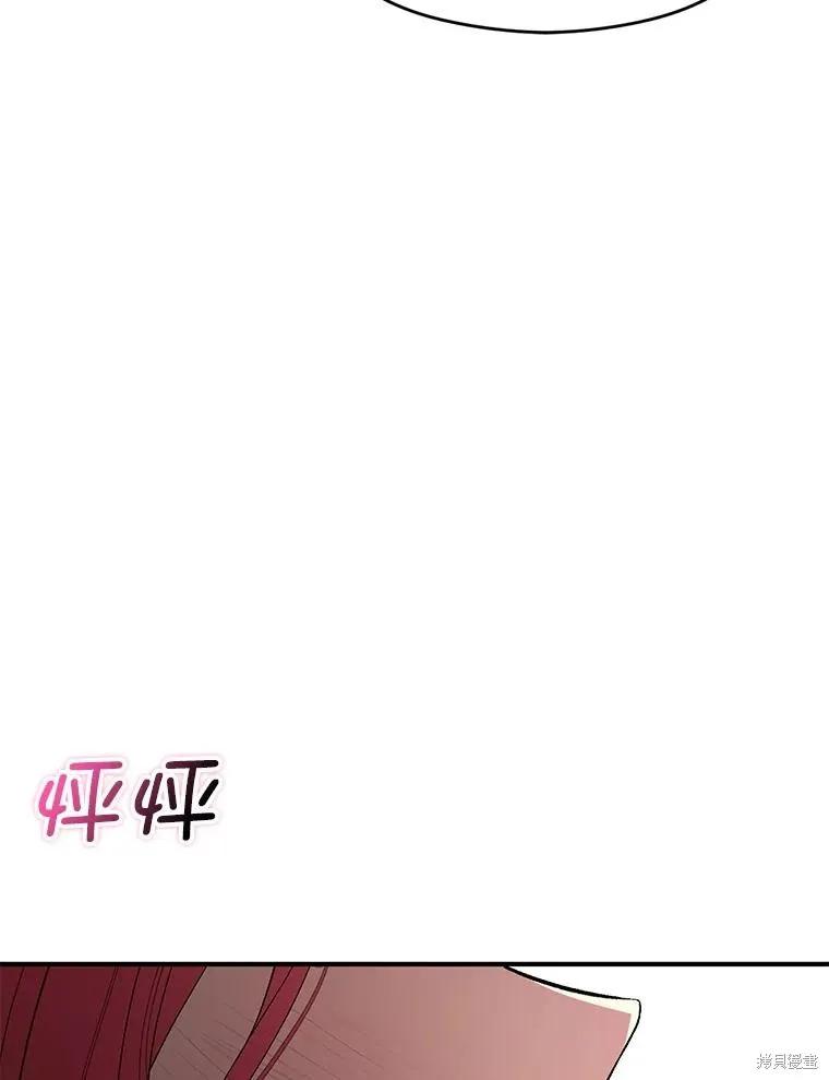 《并不是想引诱男主》第61话 第8页