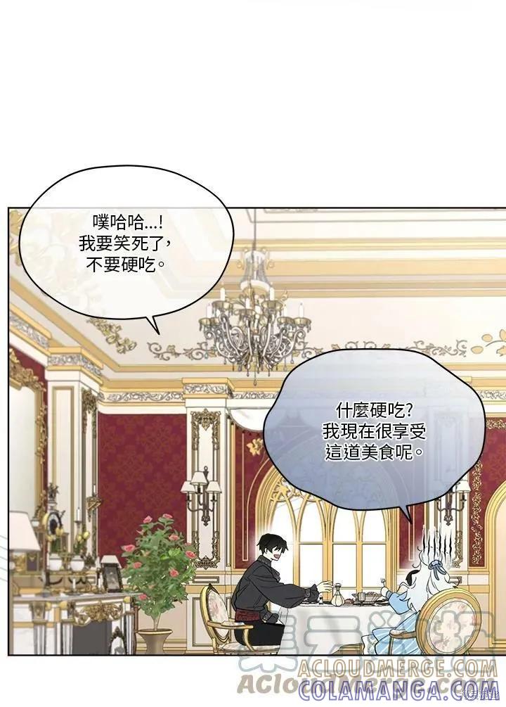 《成为男主的继母》第61话 第40页