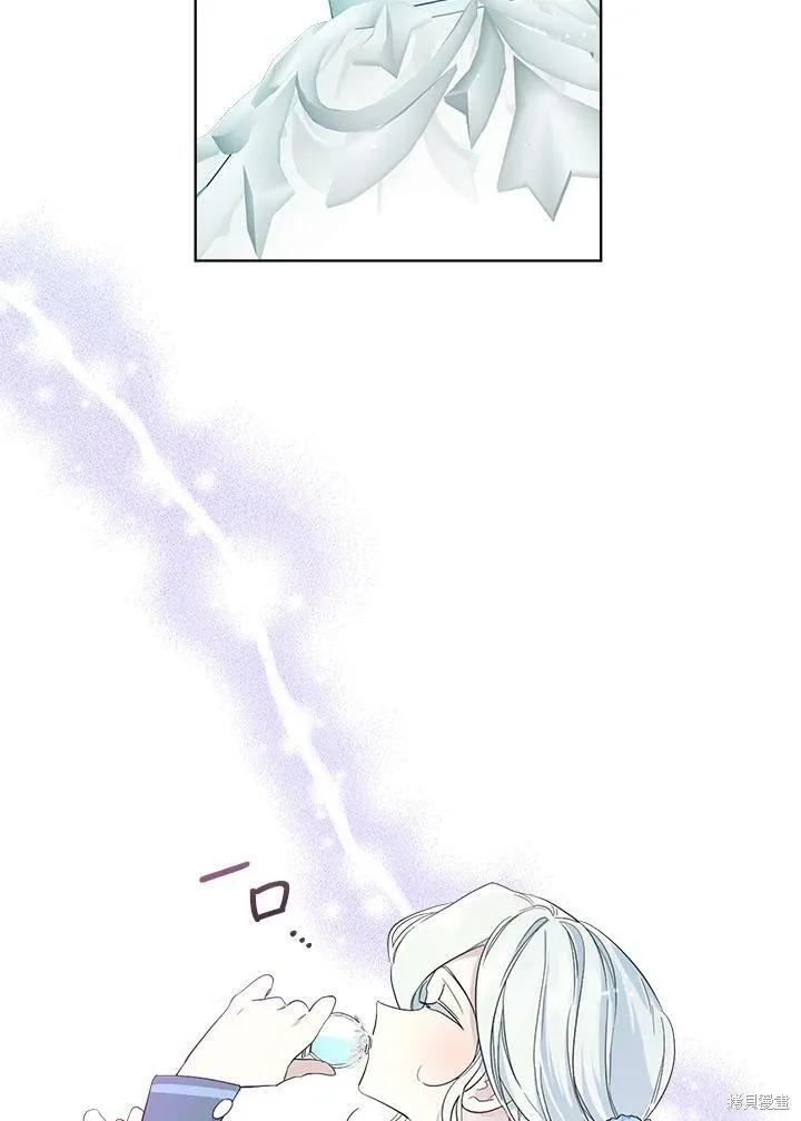 《成为男主的继母》第61话 第81页