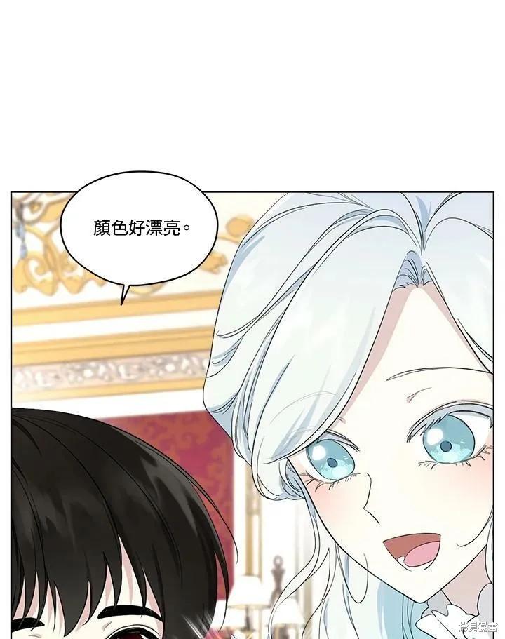 《成为男主的继母》第61话 第74页