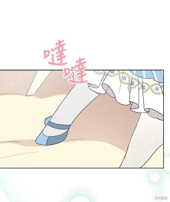 《成为男主的继母》第62话 第57页
