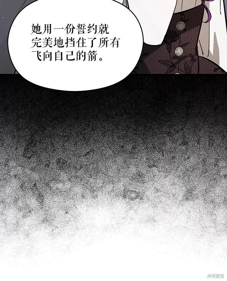 《并不是想引诱男主》第62话 第10页