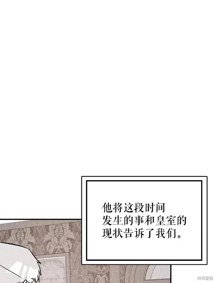 《并不是想引诱男主》第62话 第19页