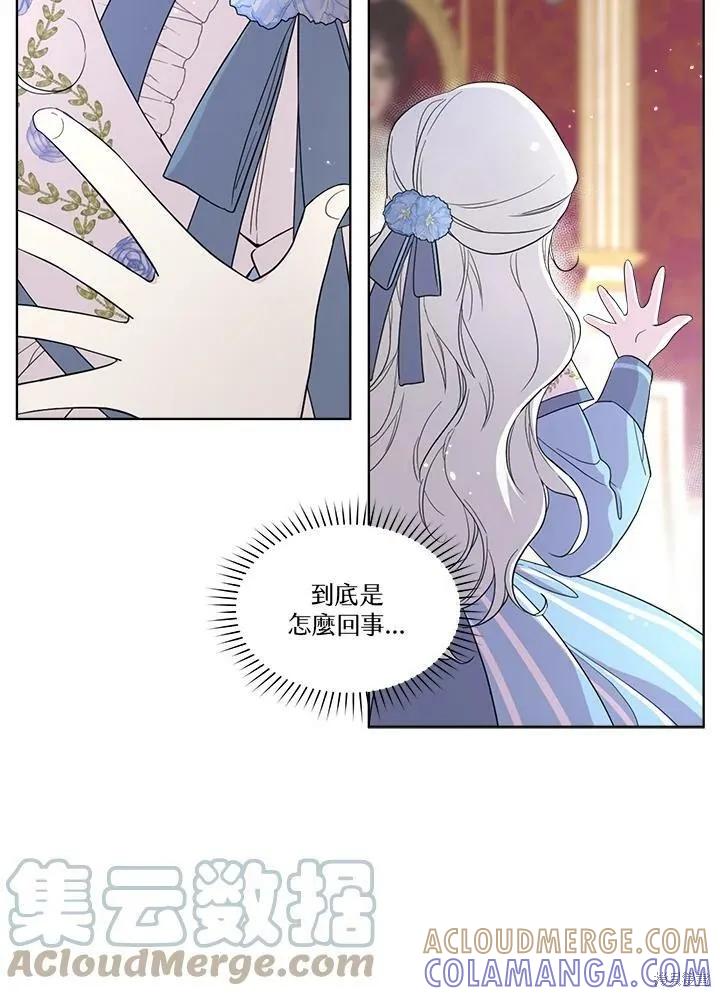 《成为男主的继母》第62话 第13页
