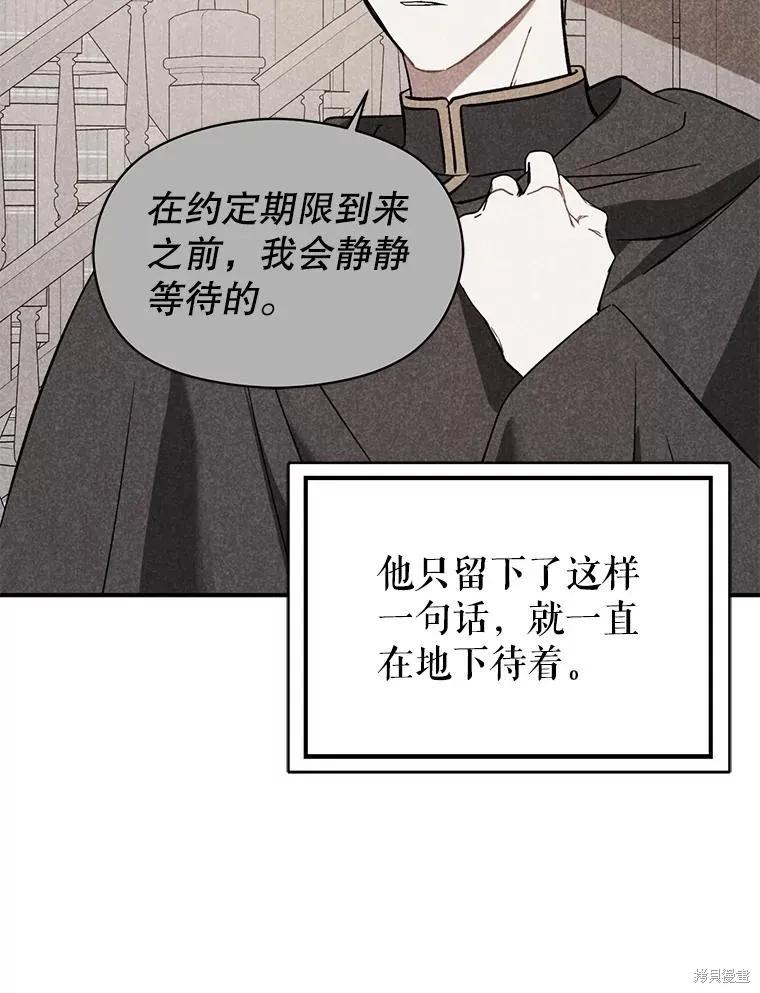 《并不是想引诱男主》第62话 第22页