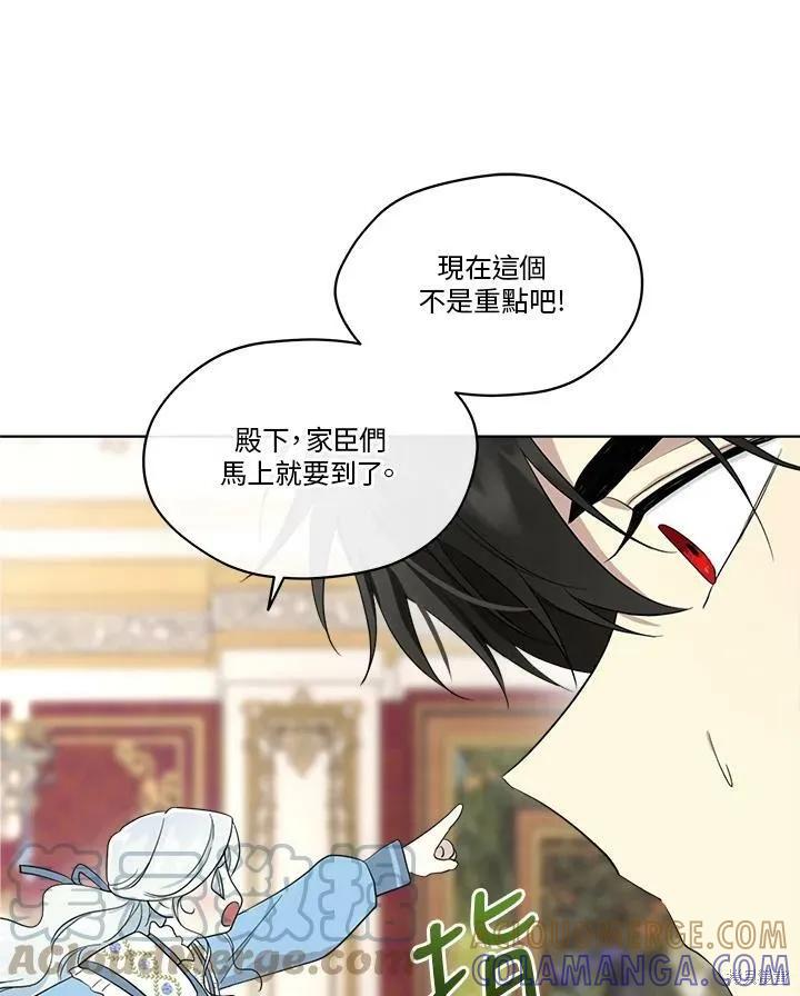 《成为男主的继母》第62话 第73页