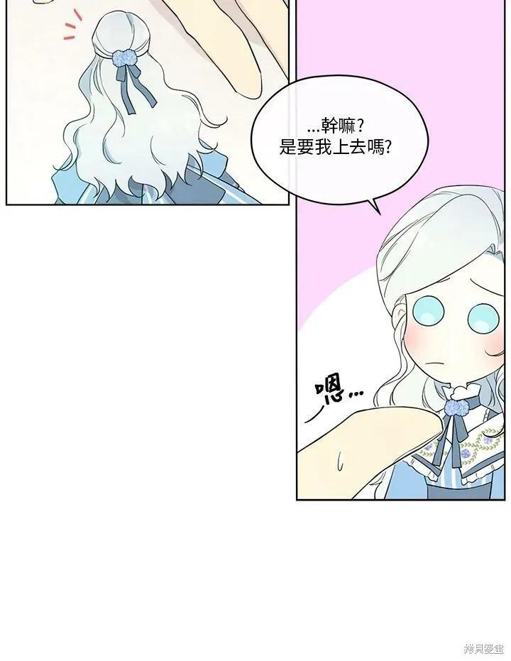 《成为男主的继母》第62话 第56页