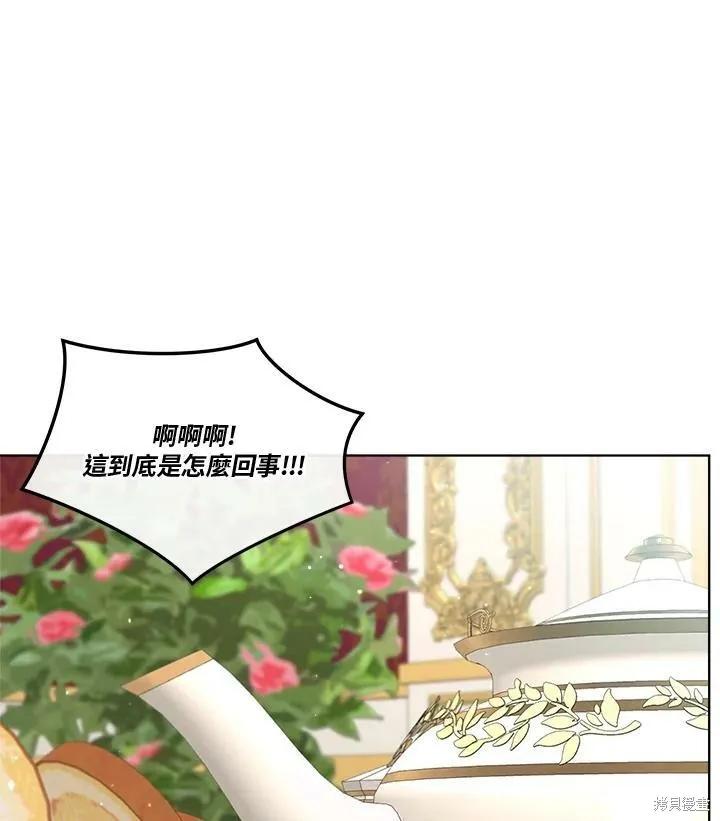 《成为男主的继母》第62话 第21页