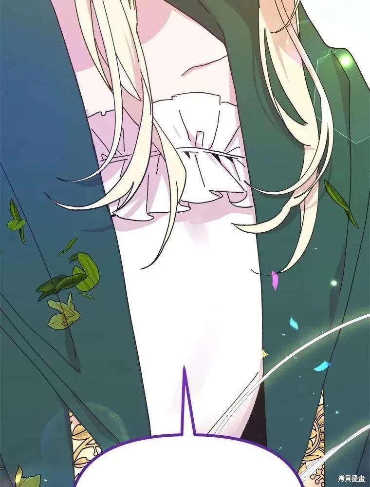 《王女在装疯卖傻》第63话 第175页