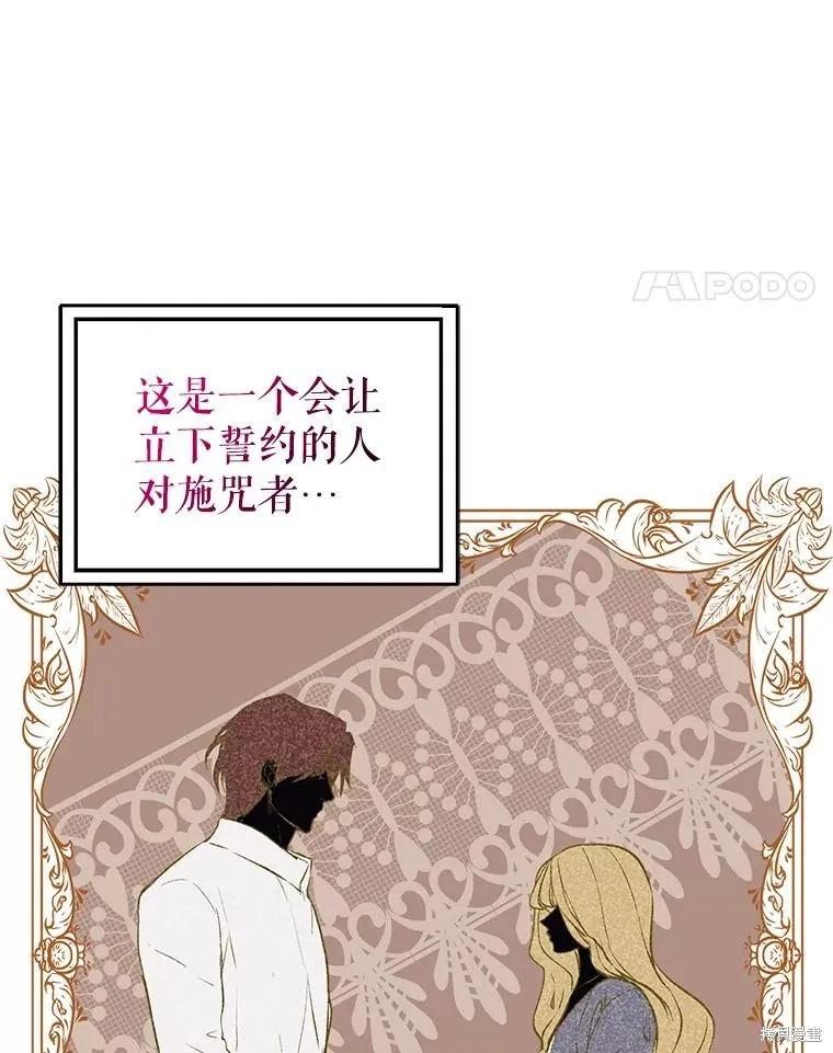 《并不是想引诱男主》第62话 第42页