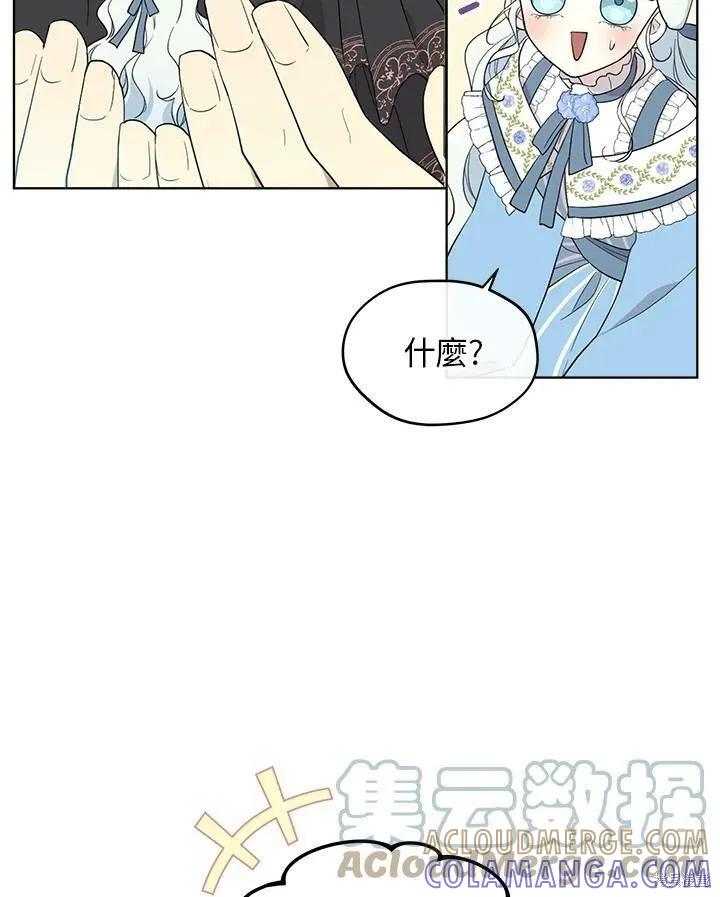 《成为男主的继母》第62话 第64页