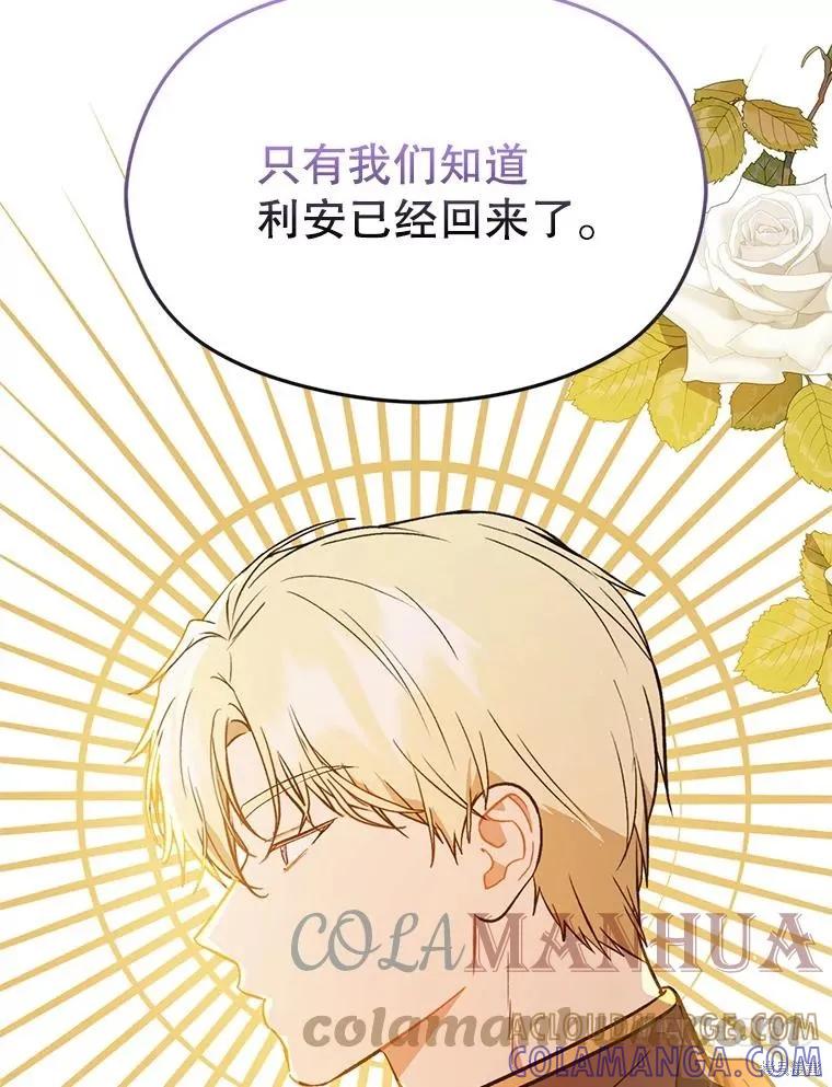 《并不是想引诱男主》第62话 第17页