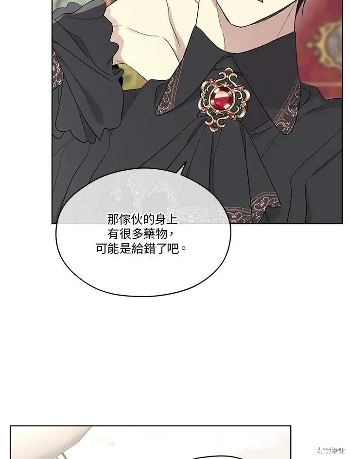 《成为男主的继母》第62话 第38页