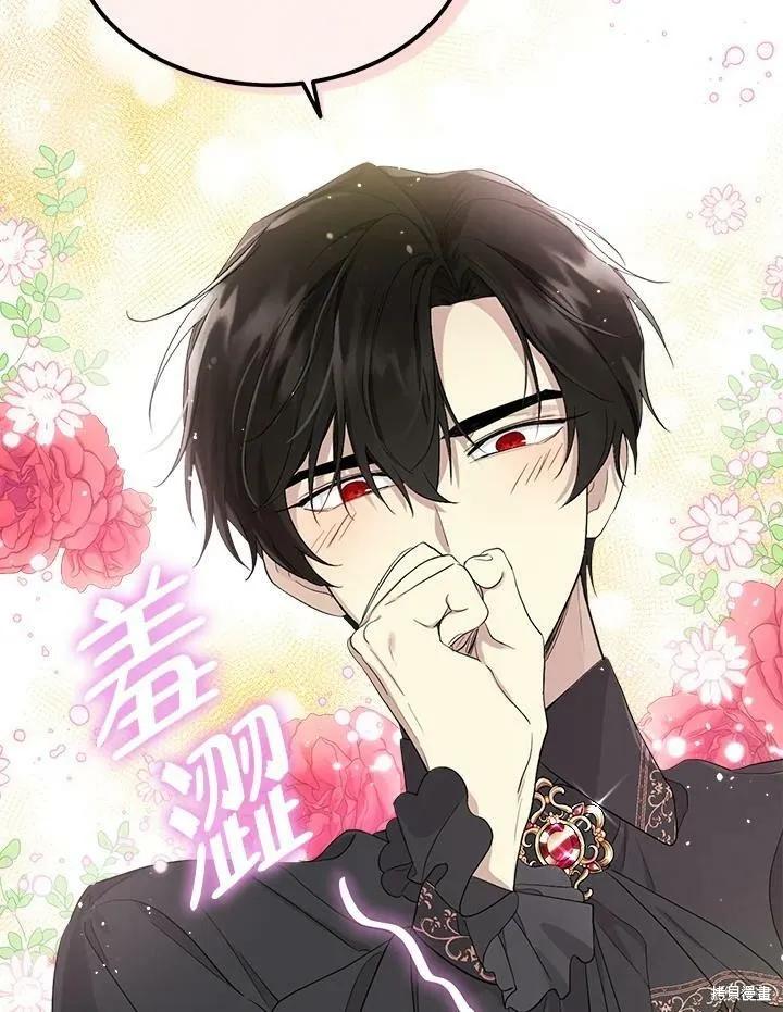 《成为男主的继母》第62话 第53页