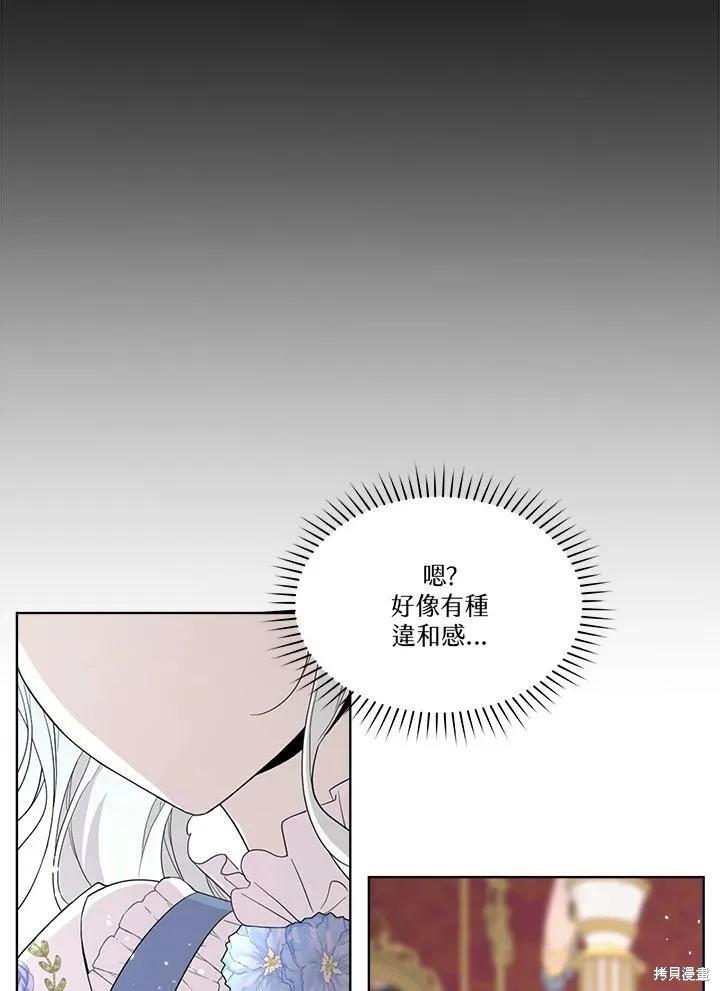 《成为男主的继母》第62话 第12页
