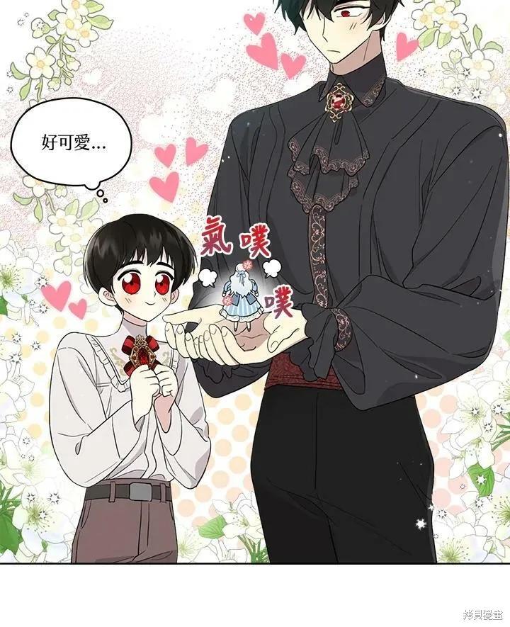 《成为男主的继母》第62话 第80页