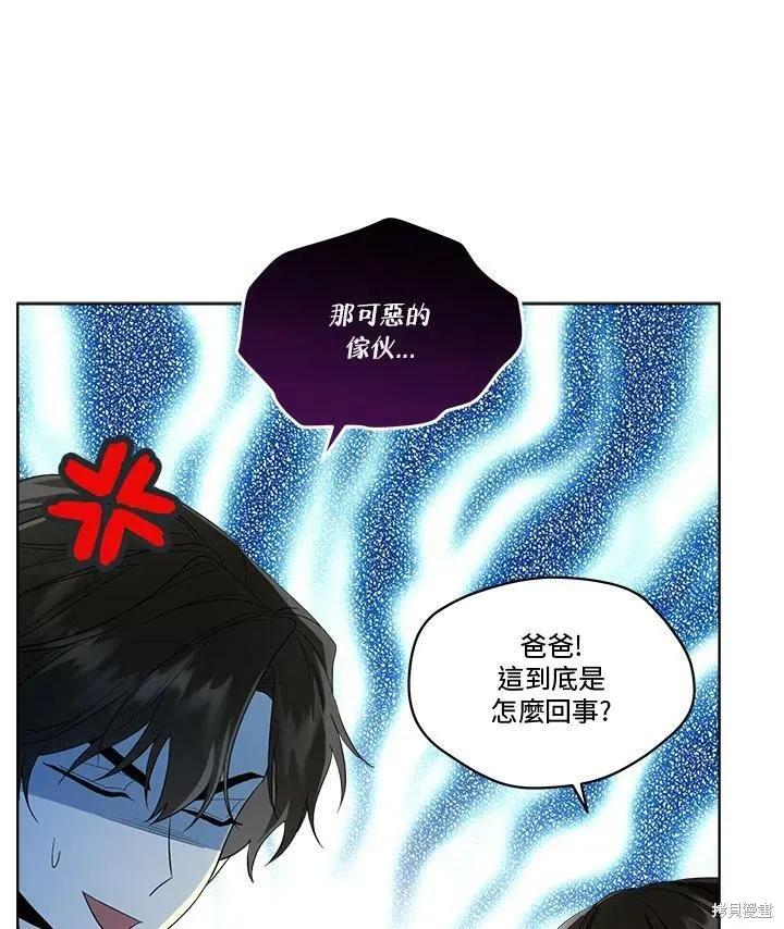 《成为男主的继母》第62话 第26页