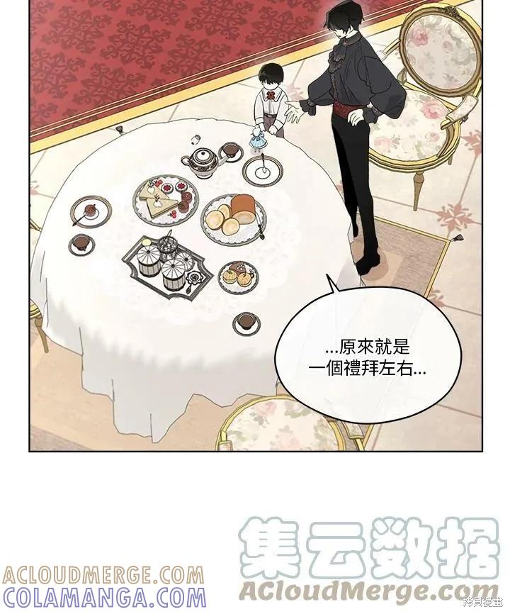 《成为男主的继母》第62话 第49页