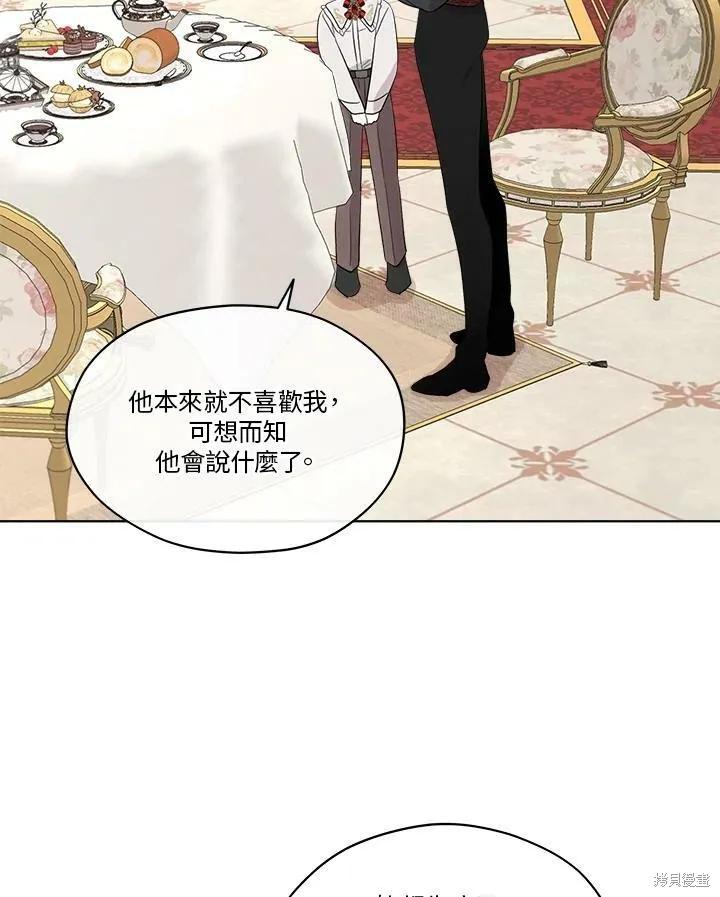 《成为男主的继母》第62话 第62页