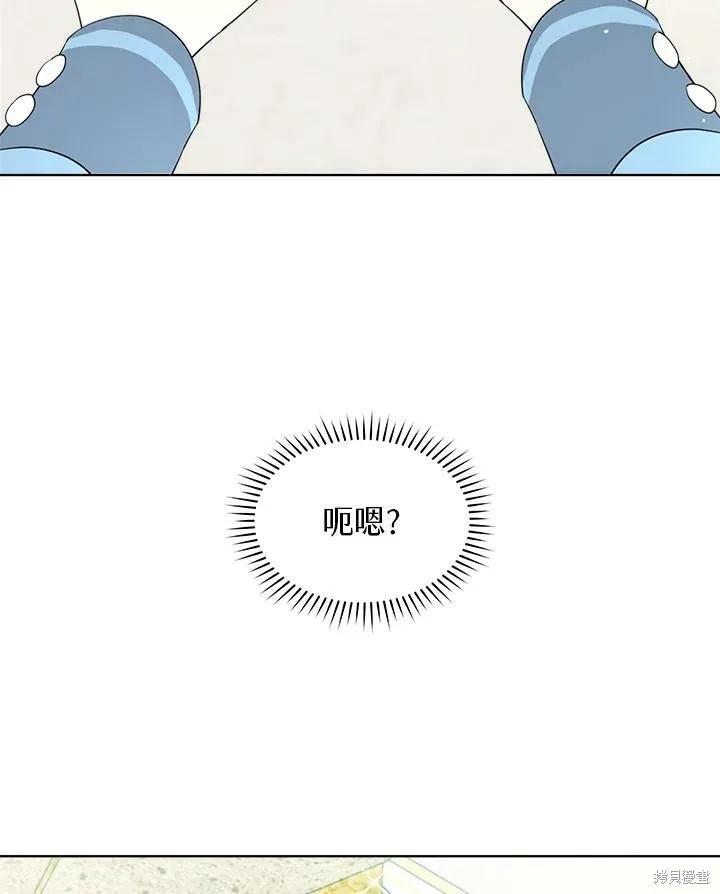 《成为男主的继母》第62话 第15页