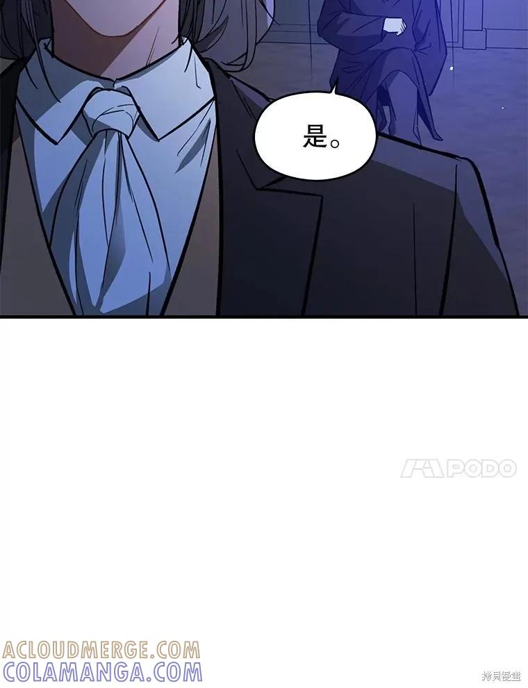 《并不是想引诱男主》第62话 第117页