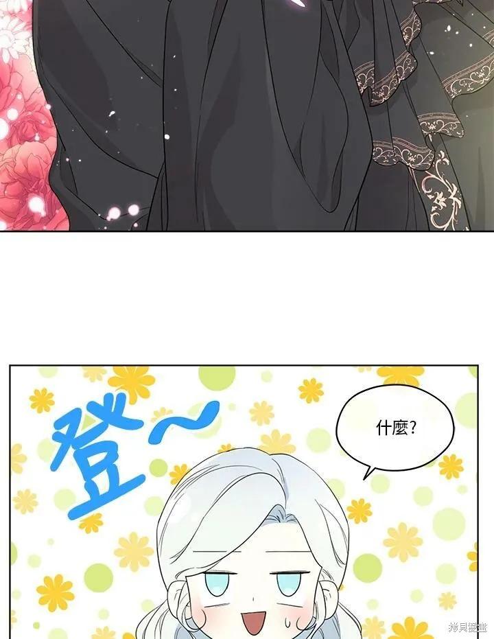 《成为男主的继母》第62话 第54页