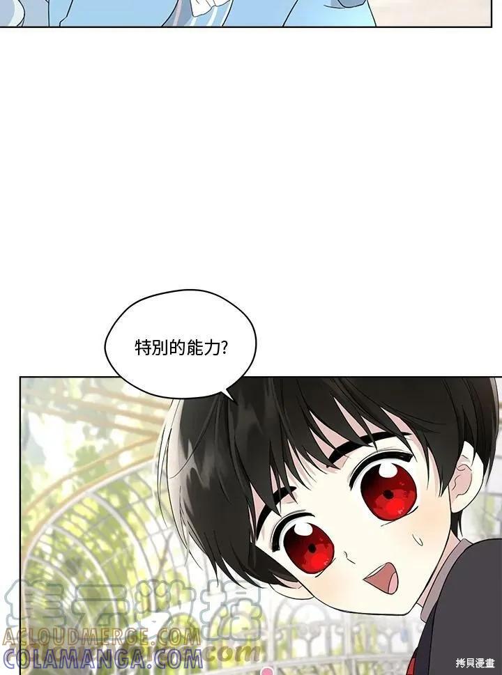 《成为男主的继母》第63话 第13页