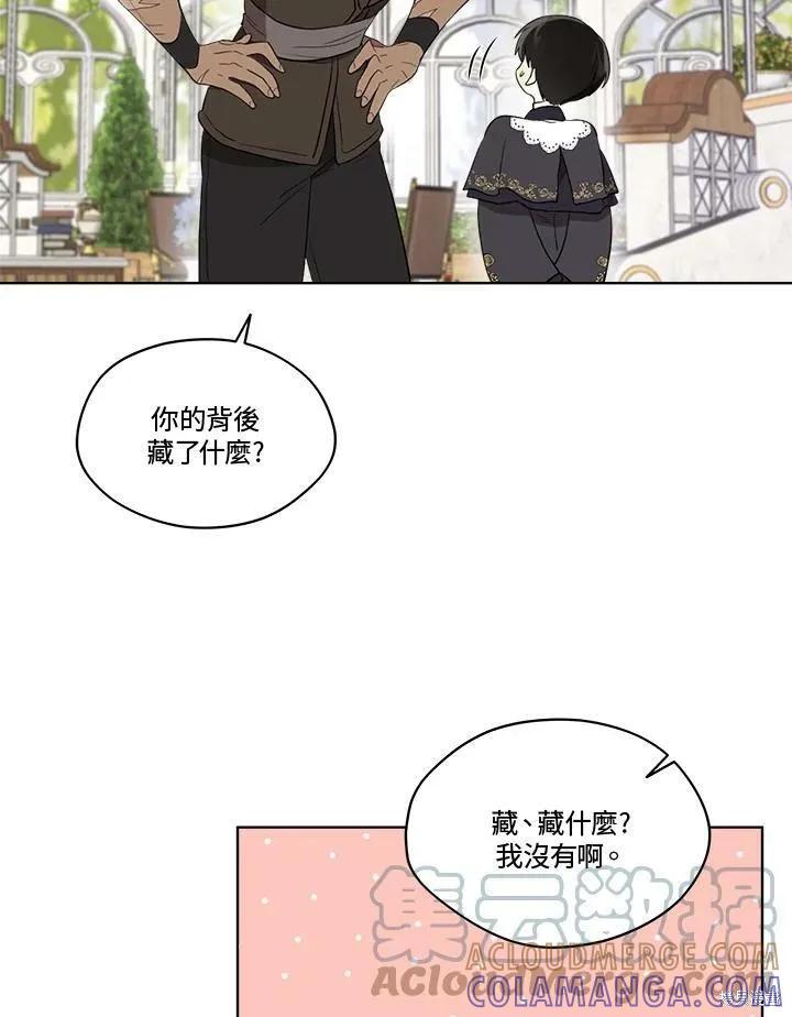 《成为男主的继母》第63话 第33页